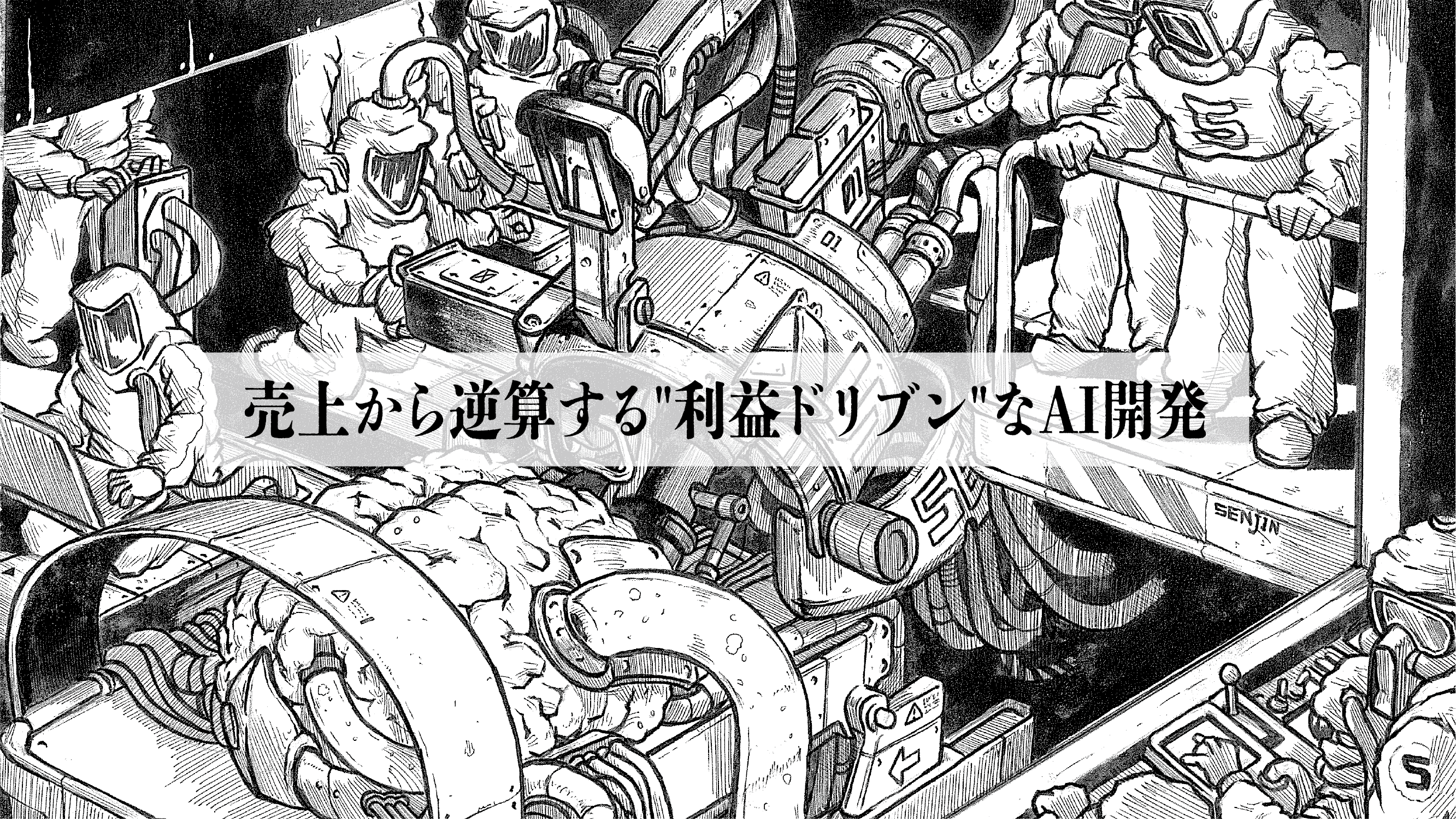 Development Recruit Hero