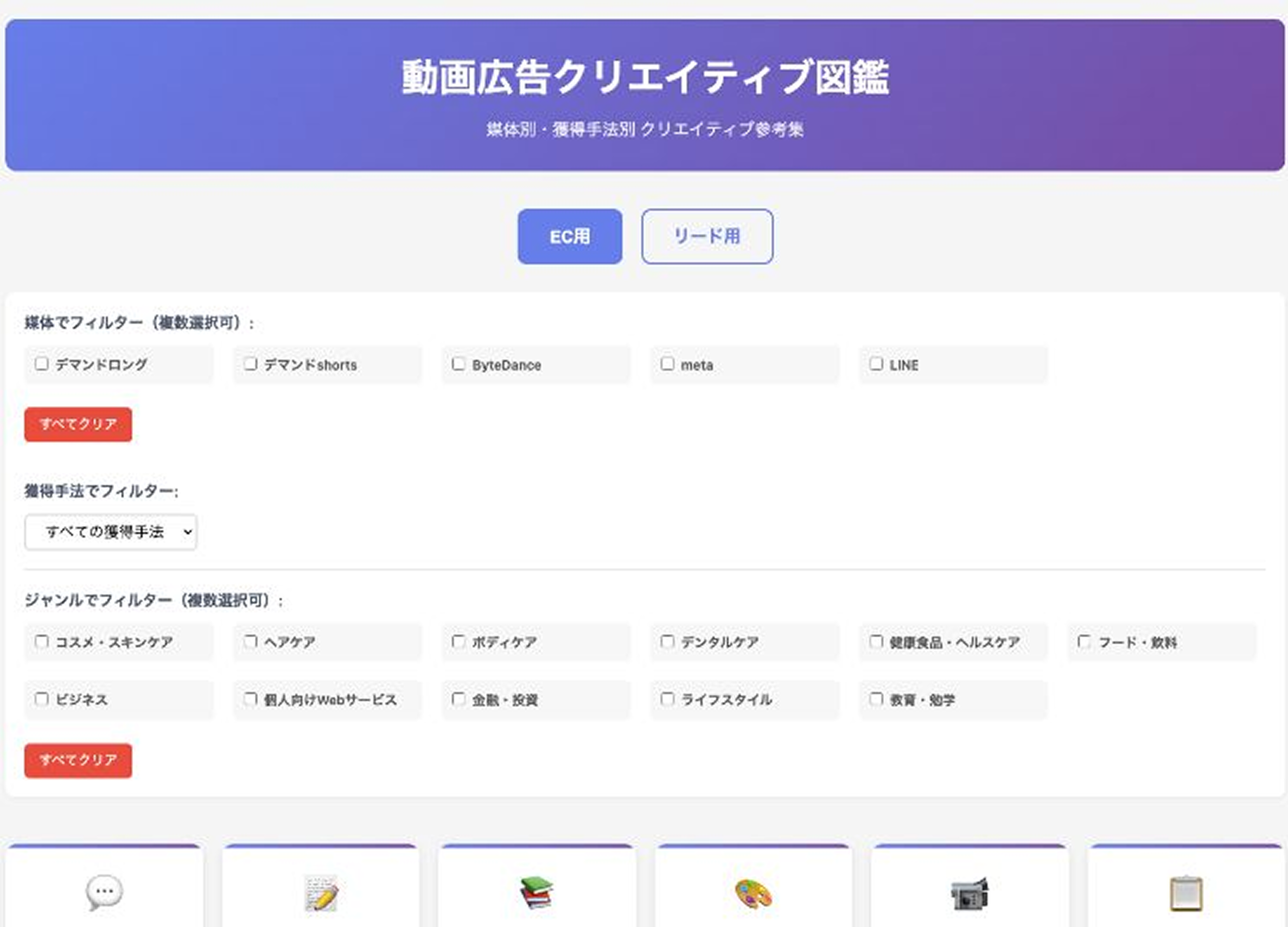 マーケティング診断Bot