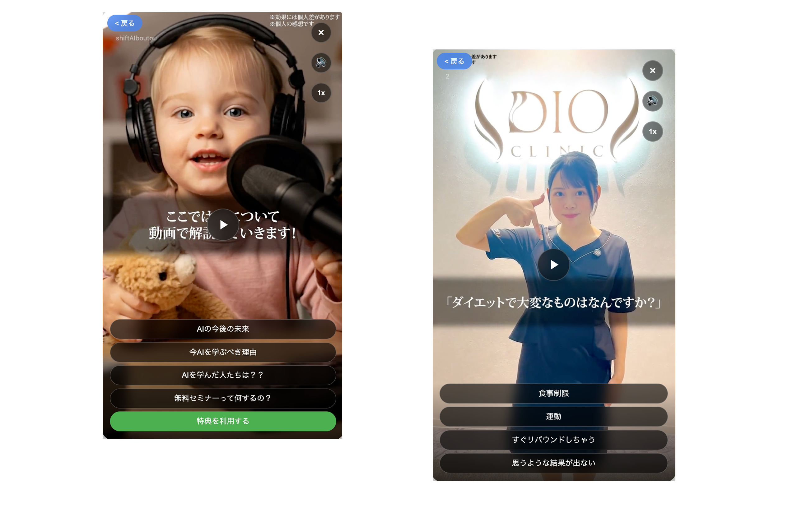 動画チャットBot